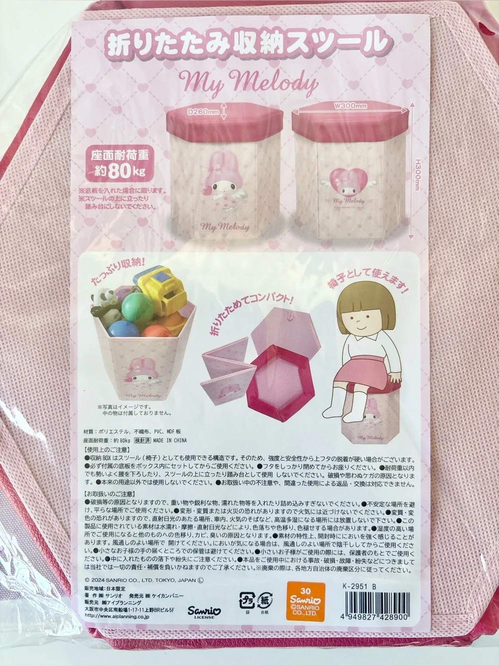 My Melody Pink Angel Folding Toy Storage Stool Chair Japan Exclusive NWT